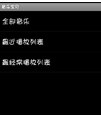 宝贝音乐播放器源码