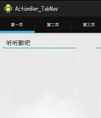 一款常见的选项卡(Tab Bar)源码