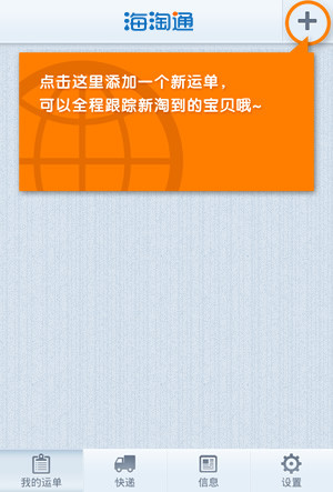 海淘通