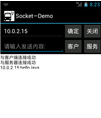 一个简单socket集成客户端和服务器应用源码