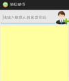 (SMS Message)短信发送功能源码