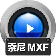 赤兔Sony MXF视频恢复软件