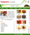 礼品回收公司网站系统