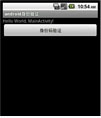 Android与IIS身份验证案例源码