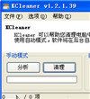 KCleaner清理系统文件