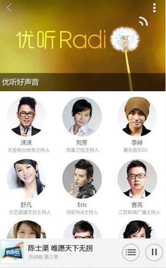 优听radio