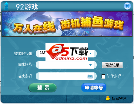 92游戏
