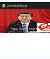 获取网络图片并轮播展示图片功能
