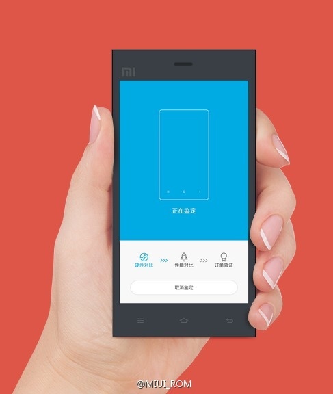 小米鉴定APP