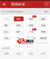 仿网易新闻编辑栏目布局效果源码