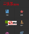 三联生活周刊应用布局效果