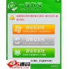 一键GHOST恢复系统