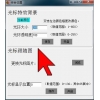 光标教鞭