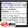 AutoCad病毒清理 32位