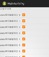 列表ListView嵌入CheckBox