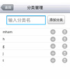 实现托找和删除的列表效果