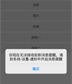 IOS7风格的底部对话框