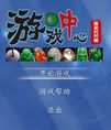 消除类小游戏