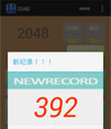 2048小游戏源码