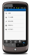 中关村在线 Android版 V3.7.3安装版