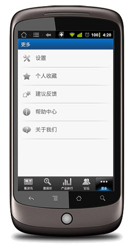 中关村在线 Android版