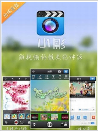 小影