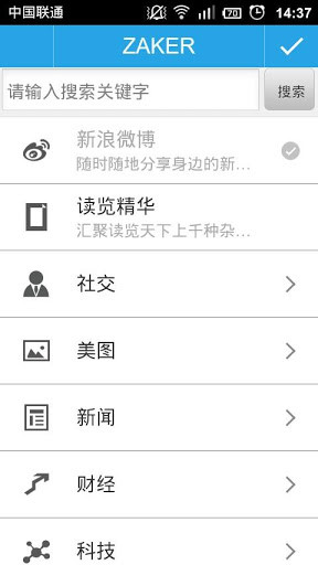 ZAKER阅读器