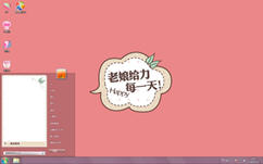 颜文字可爱win7桌面主题