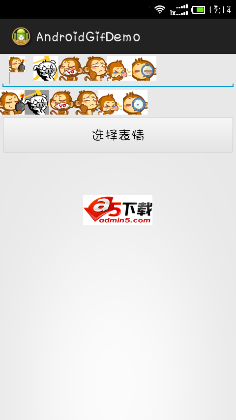 现文本视图输入Gif动态表情源码
