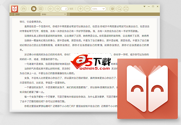 小新PDF阅读器