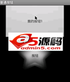 实现放大缩小按钮的效果源码