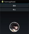 仿百度网页音乐播放器圆形图片转圈播放效果