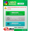 U当家一键还原软件