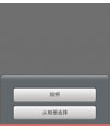 类似微信选择图片的弹出效果