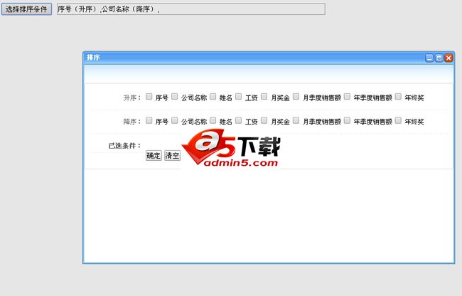  悬浮窗口点击checkbox选中给text文本