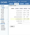 万品网QICMS企业开源程序