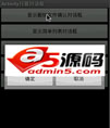 多样式的对话框效果源码