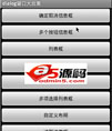 实现多种对话框(Dialog)集合案例