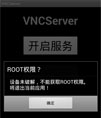 手机远程桌面源码