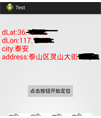 倒计时动画效果与locSDK_4.0定位系统