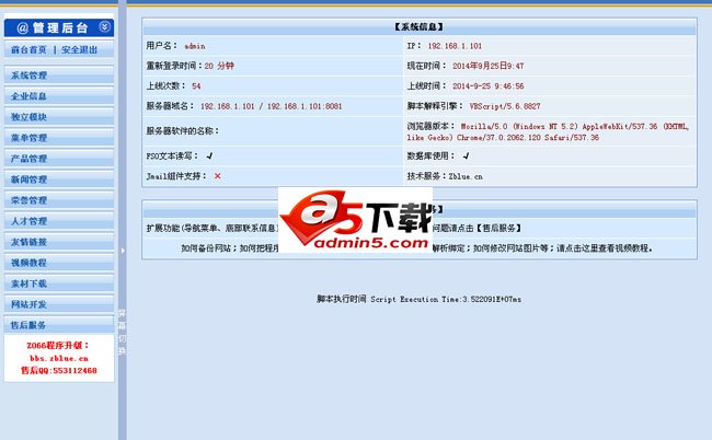 企业网站源码