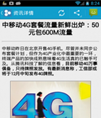 CB资讯阅读应用源码