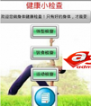 健康小检查应用源码