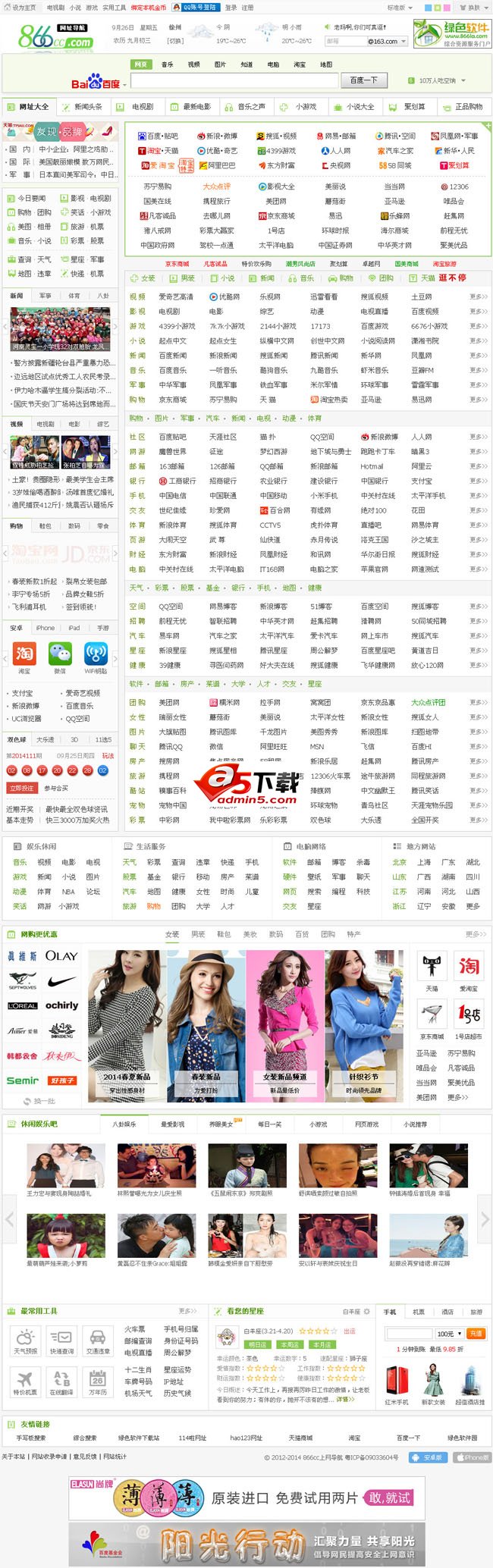 866cc网址导航