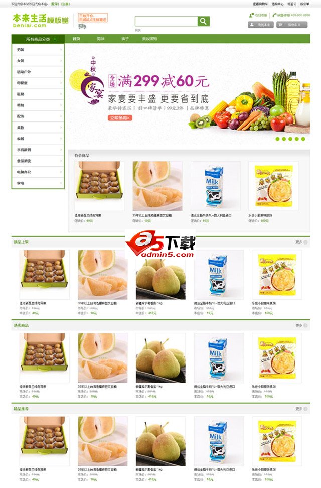 2014本来生活网