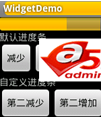 ProgressBar进度条效果