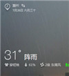 新毒霸天气助手