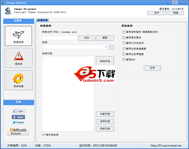 Image Hijacker