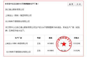 jQuery仿电子印章在线制作代码