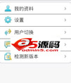 滚动视图与列表视图的共存效果